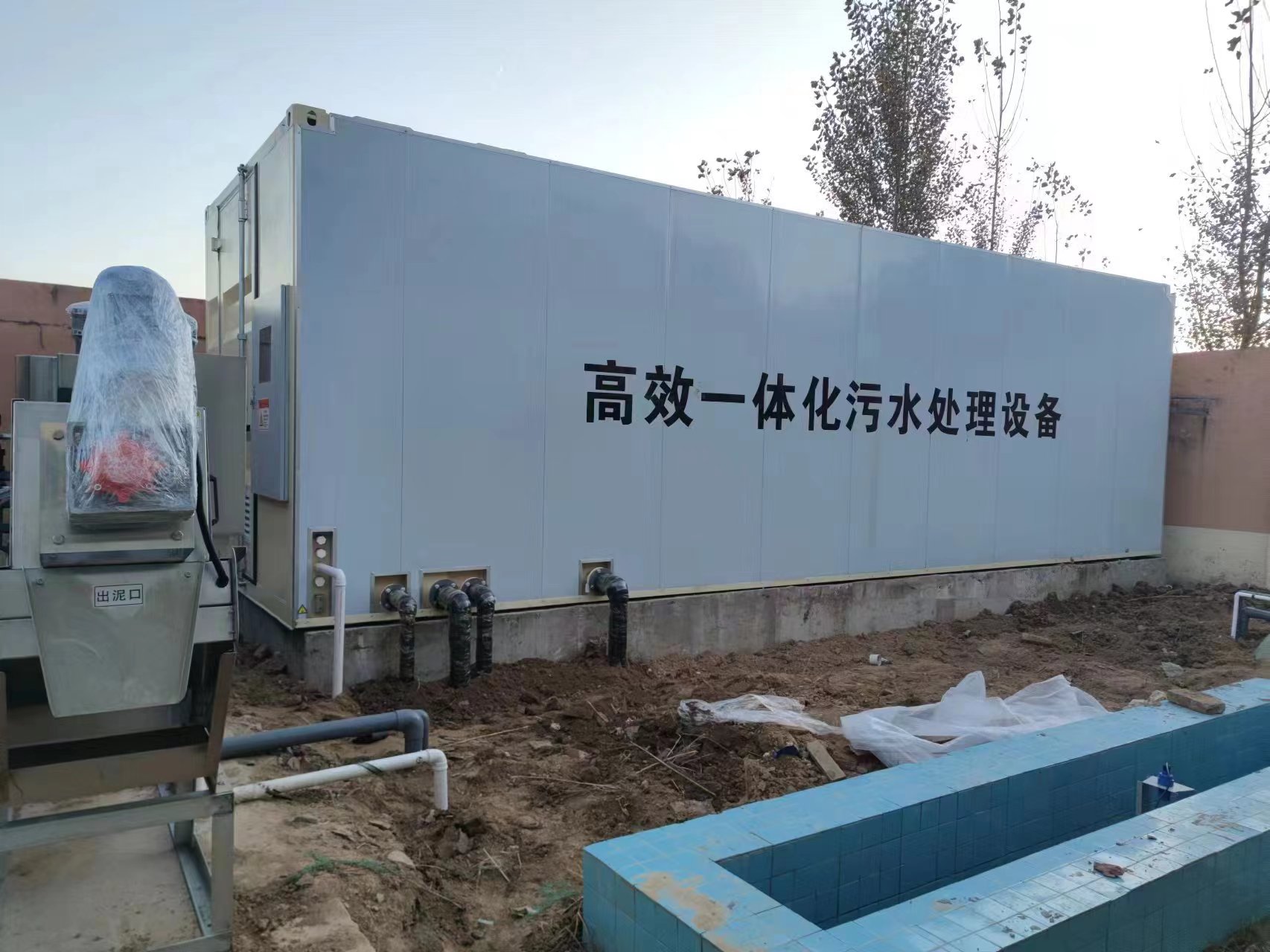 平山地埋式一体化污水处理设备