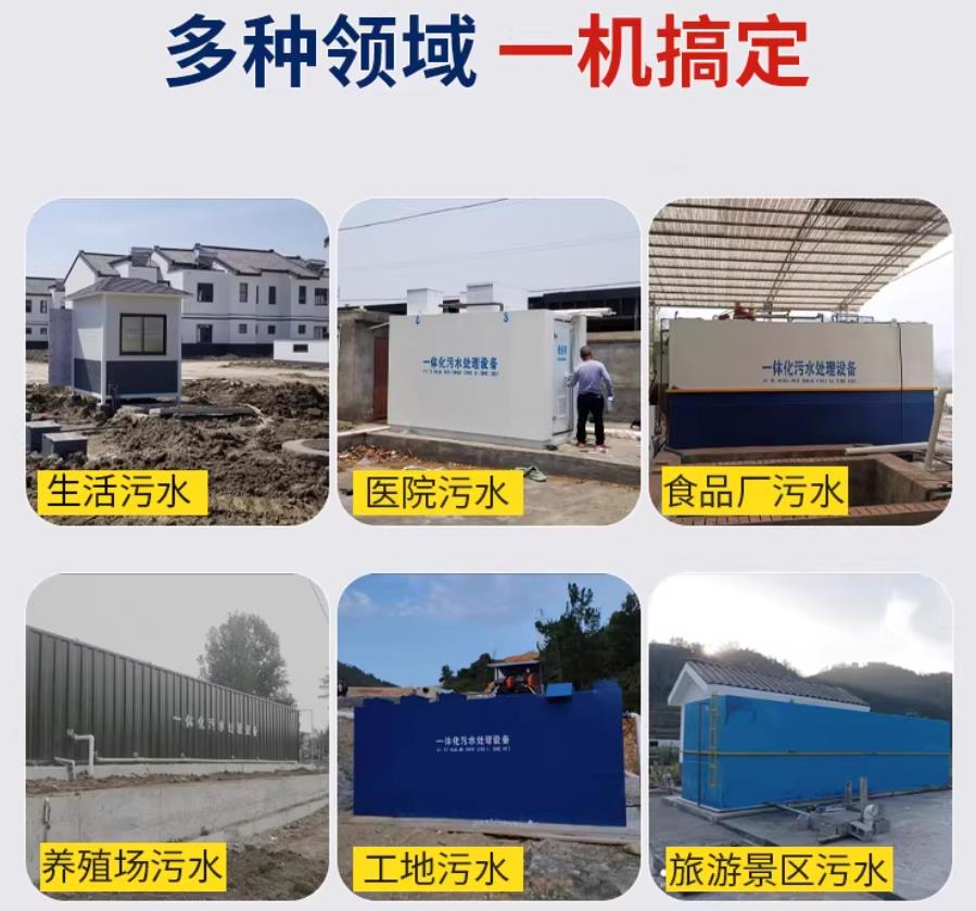 平山场景全覆盖！甘肃嘉源通一体化污水处理设备，适配城乡工业全场景污水治理