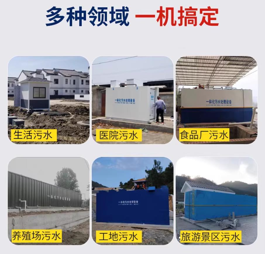 平山甘肃兰州地埋式污水处理设备厂家｜一体化埋地污水治理设备｜乡镇乡村厂区小区通用解决方案